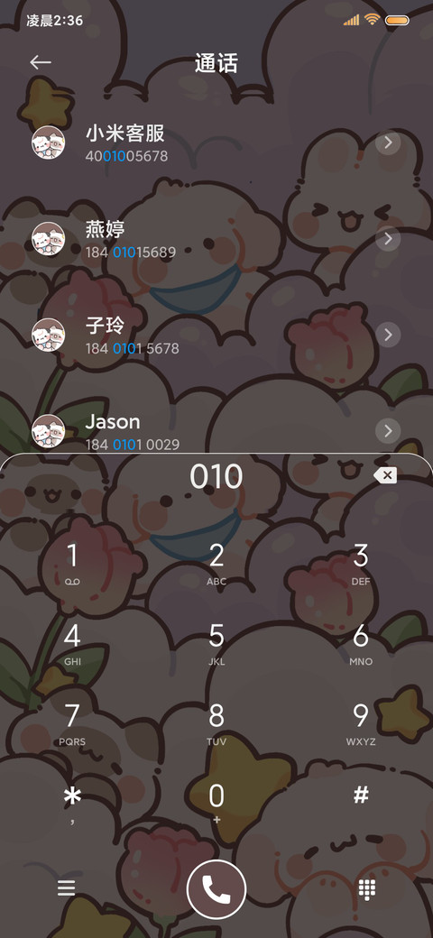 发光小动物偷看手机 screenshot
