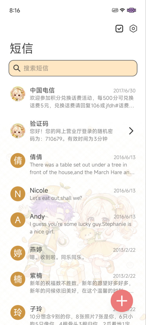橘子味的小美好 screenshot