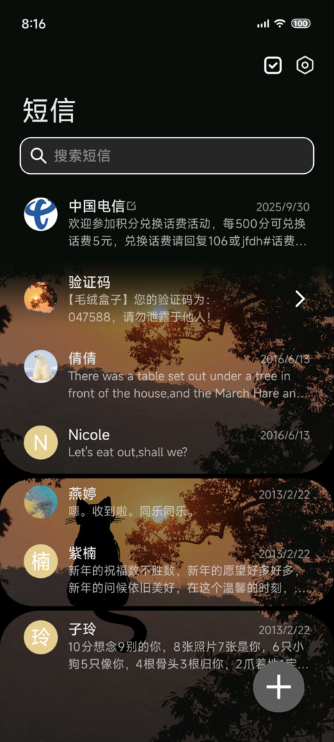 落日与猫叙 screenshot