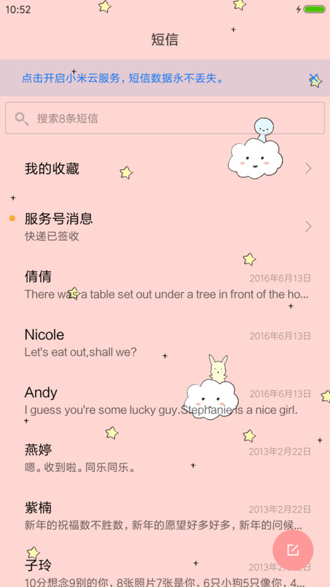小幸运 screenshot