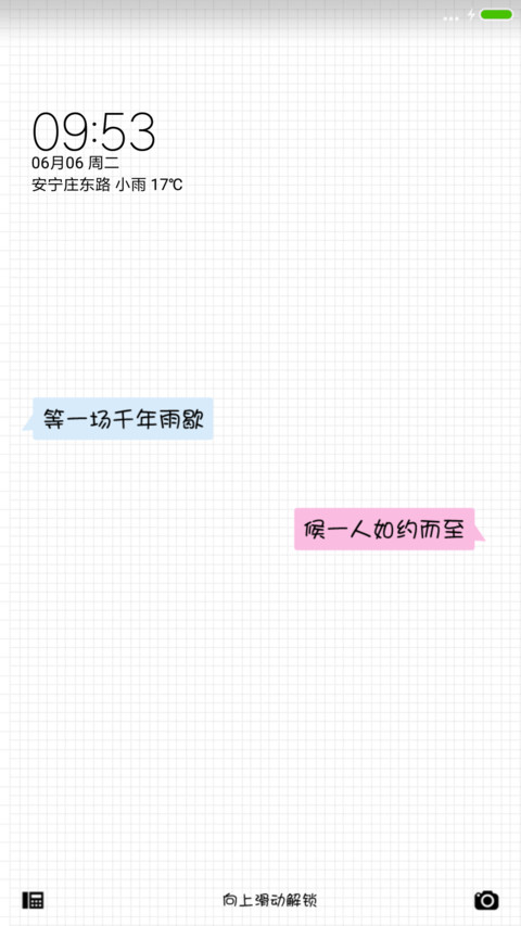 念念不忘 screenshot