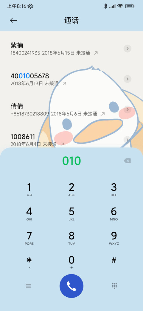 鸭鸭假日 朋友圈 screenshot