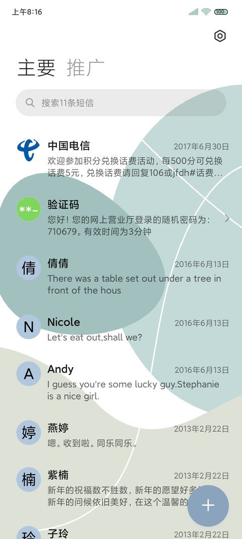 莫兰迪 治愈拟态 screenshot