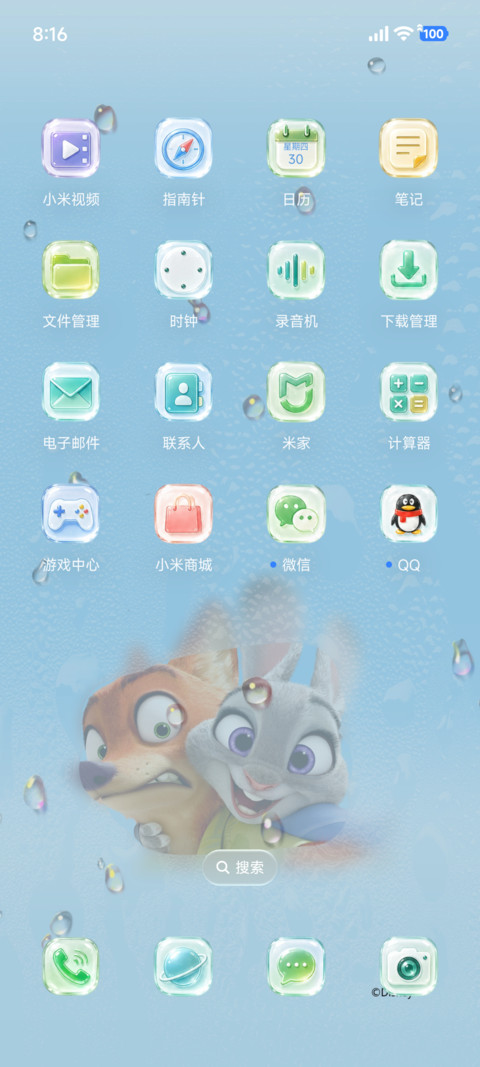疯狂动物城清凉夏日 screenshot