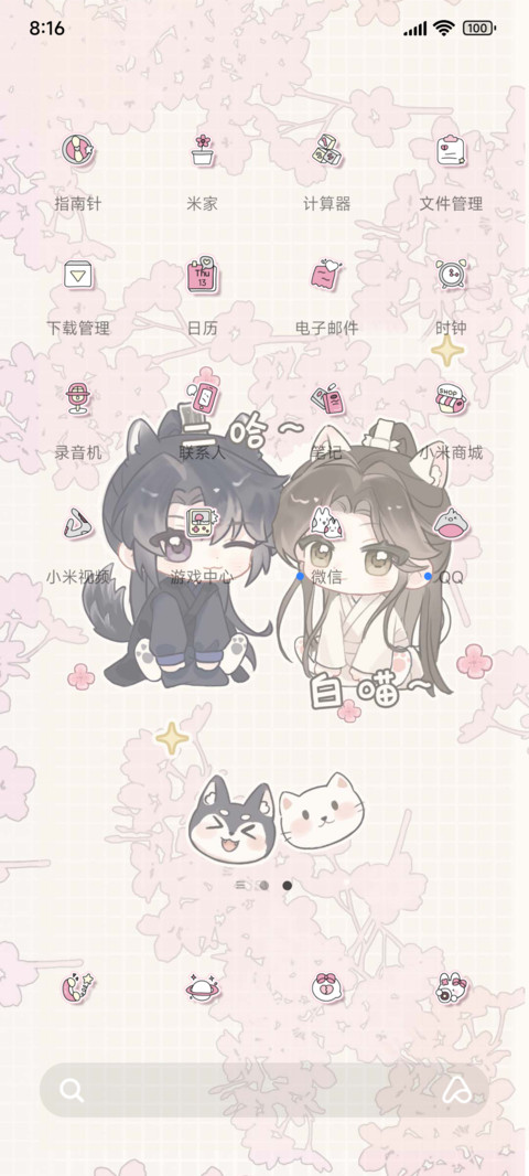 海棠微雨 燃晚与共 screenshot