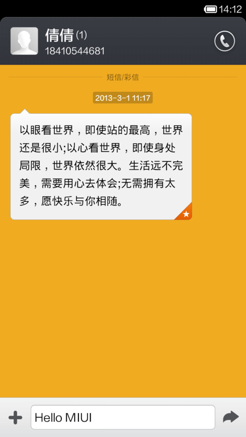 阿拉丁神灯 screenshot