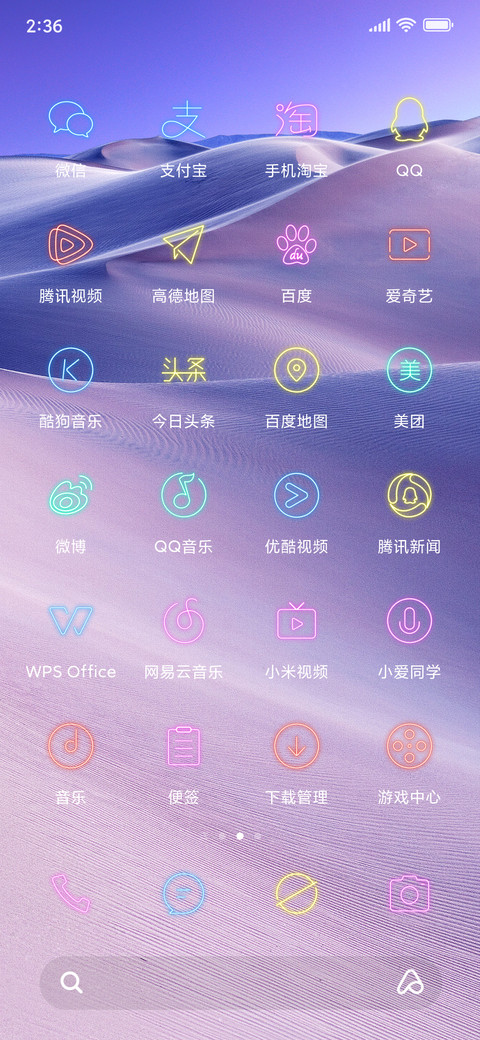 动态 炫彩星海 screenshot
