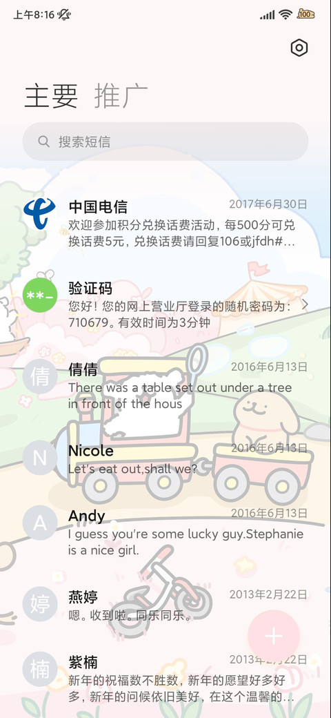 线条小狗 可爱瞄准 screenshot