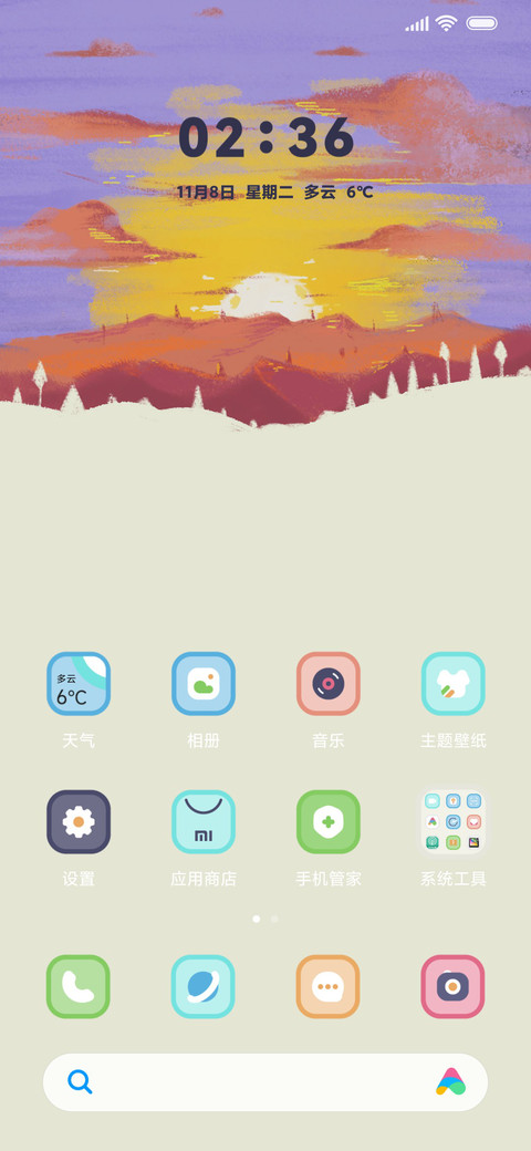 日暮 昼夜切换 screenshot