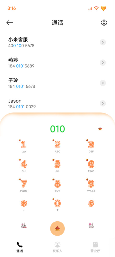 ins爱你的笨蛋 screenshot