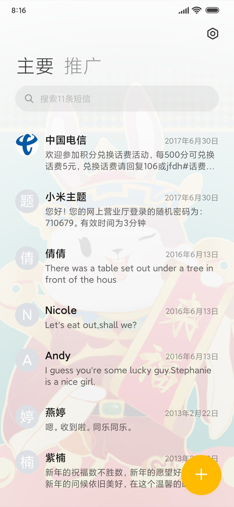 兔神来 好运来 screenshot