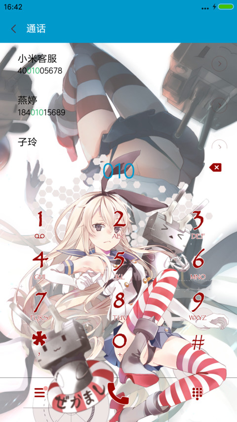 舰队collection【全图标+动态五锁屏】 screenshot
