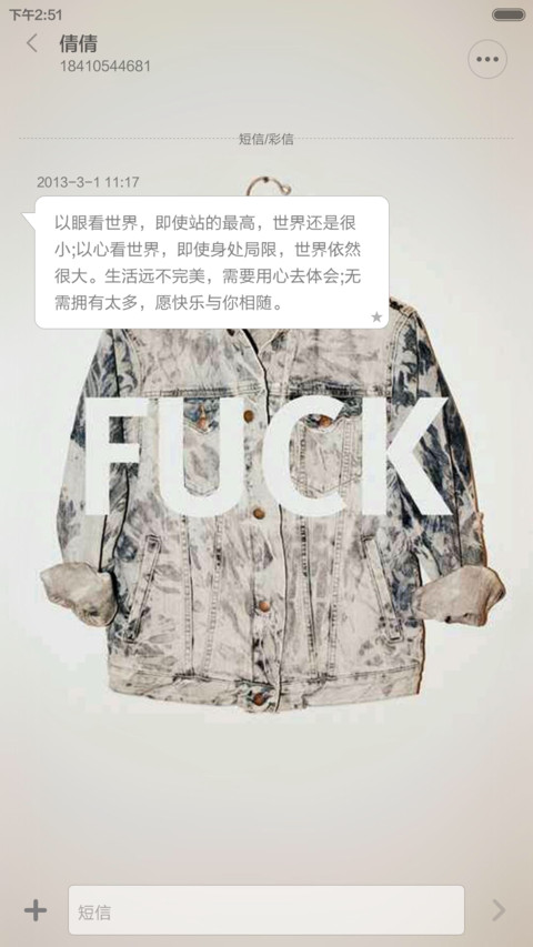 爱你的心，一直在（肥猪流的福音） screenshot
