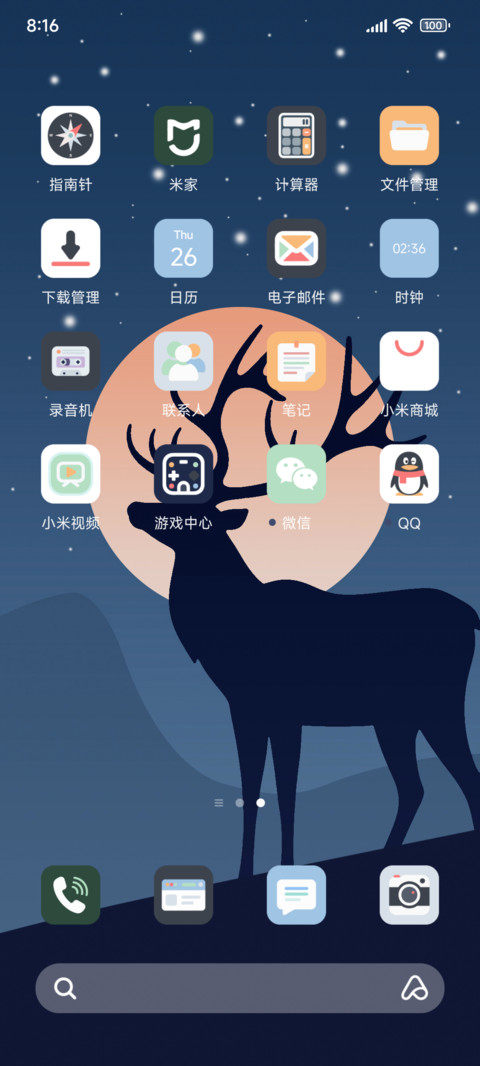 鹿屿星眠治愈包 screenshot
