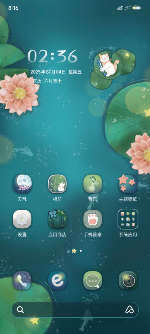 喵酱摸摸鱼 screenshot
