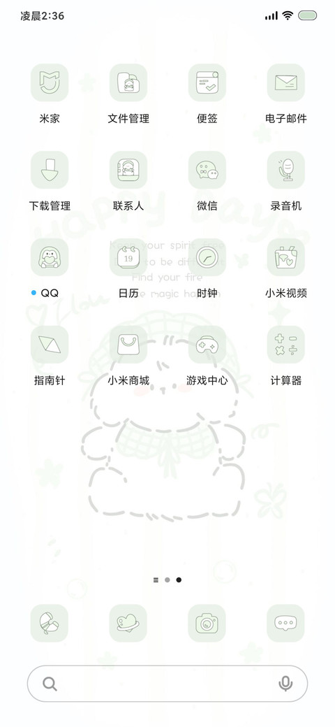 春日小狗 多壁纸 screenshot
