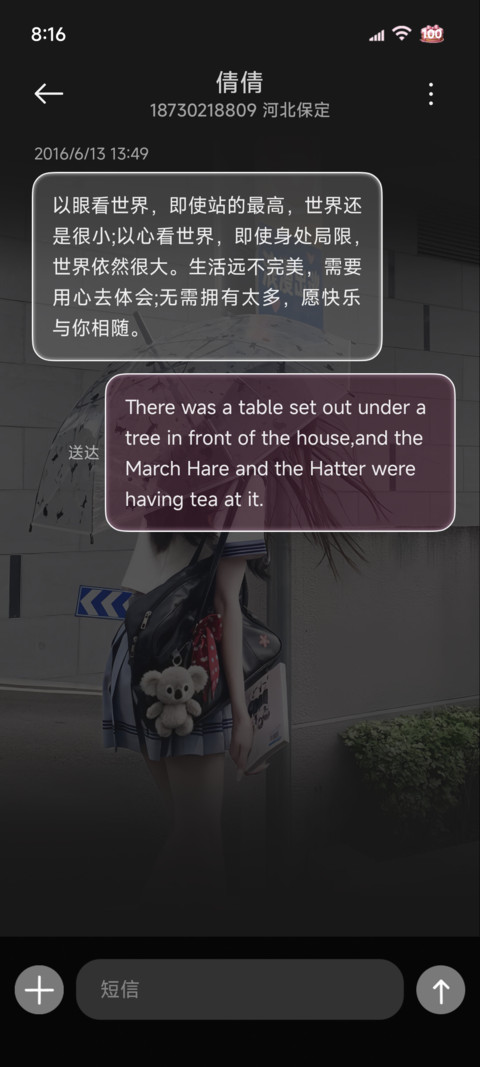 os少女的无序天真 screenshot