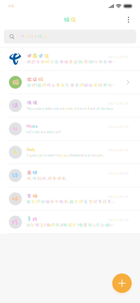 最美不过下雨天 screenshot