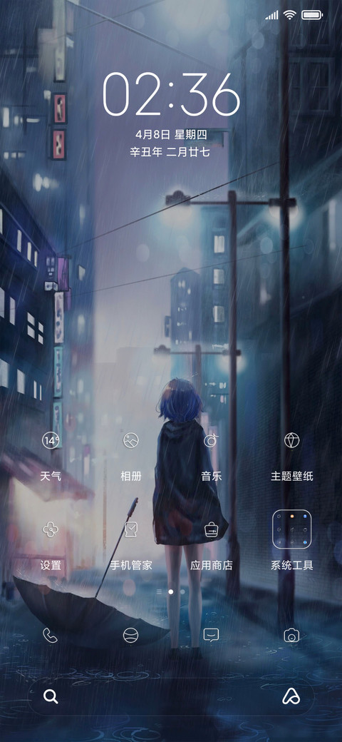 恰好喜欢你 screenshot