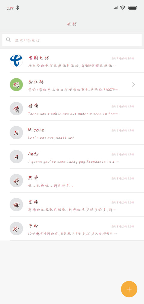 落红不是无情物 screenshot
