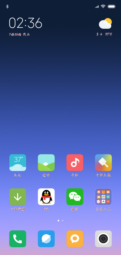 落红不是无情物 screenshot