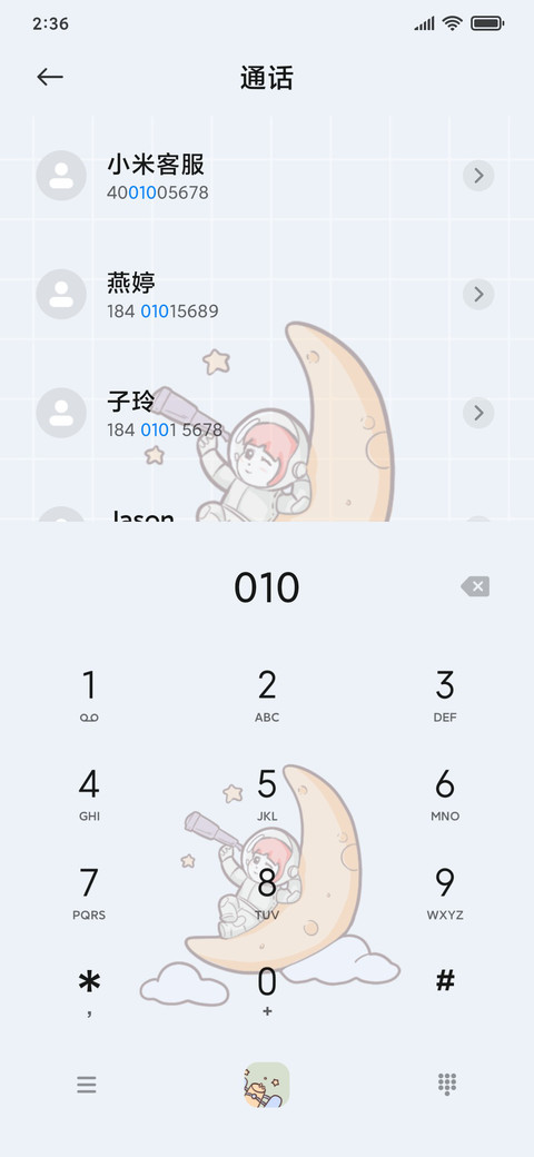 小女孩星外探险记 screenshot