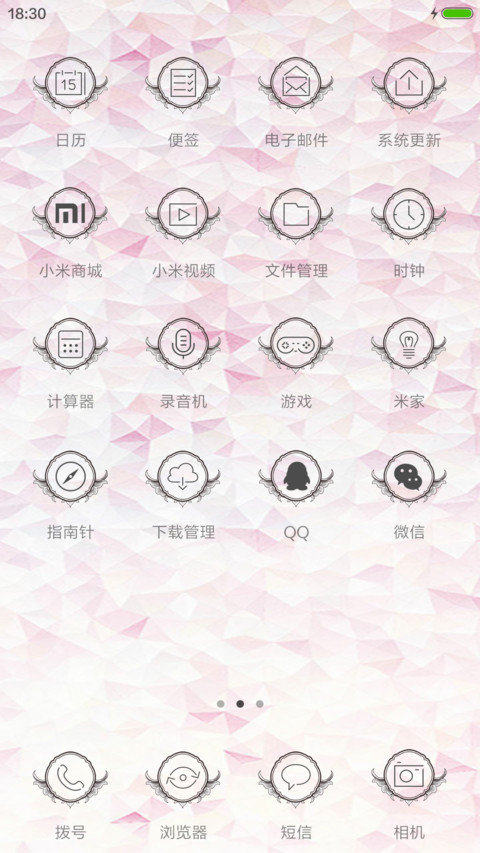 花溪 screenshot
