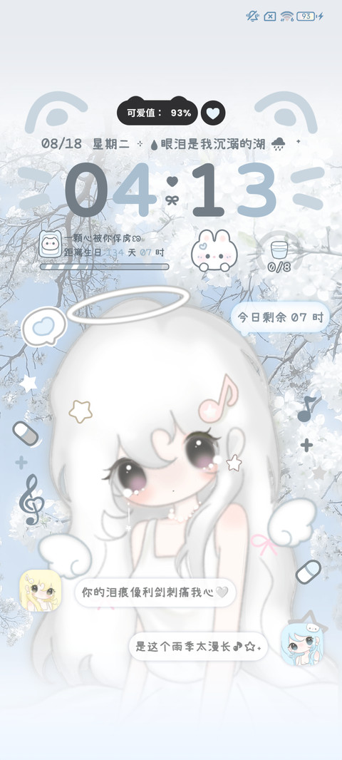 水色白樱天使动漫 screenshot