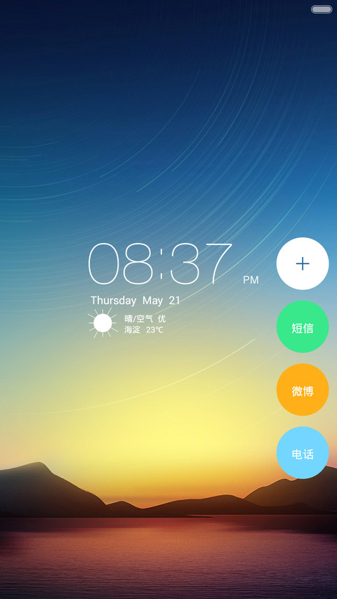 free(默认密码0000) screenshot