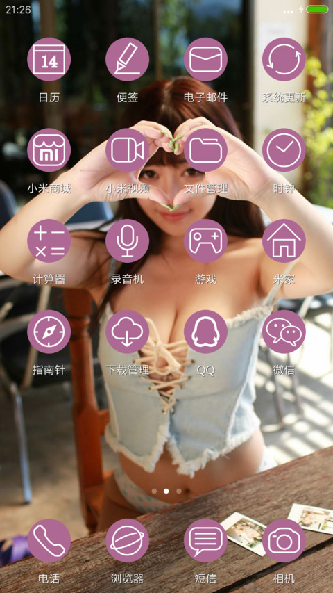 HappyGirl screenshot