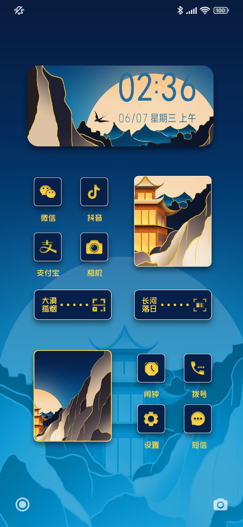 剪纸落日长河 screenshot
