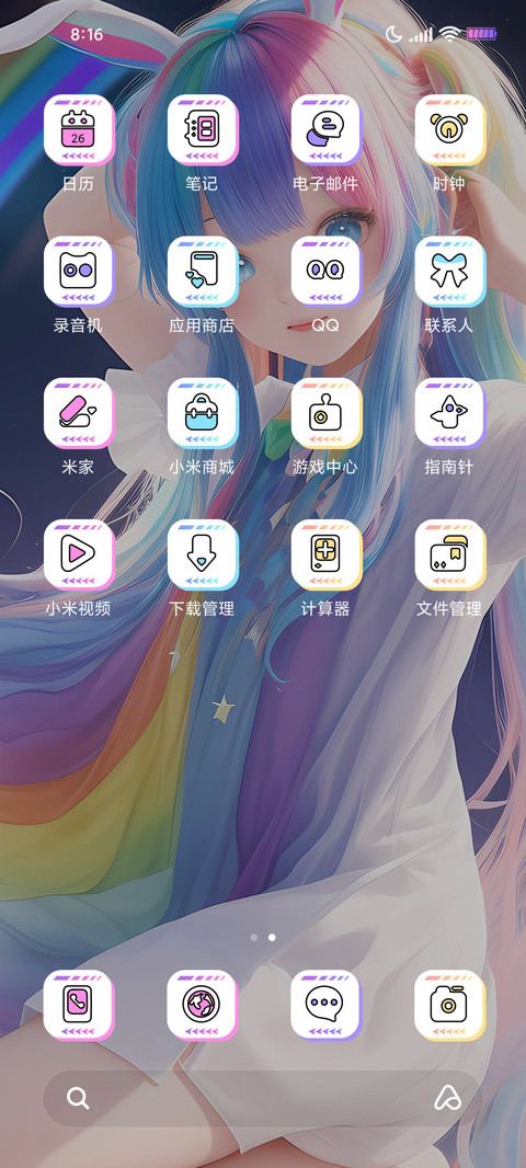 次时空元樱 screenshot