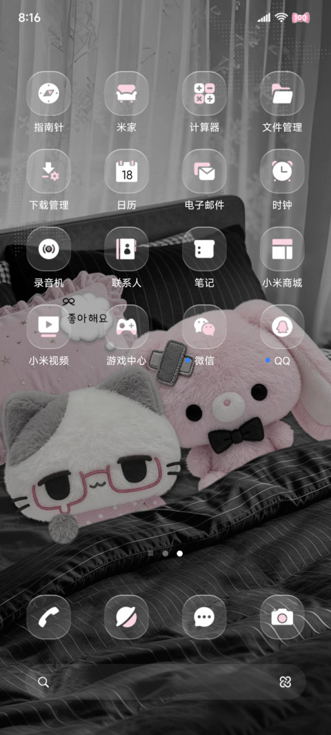 ins风 困困小猫 screenshot