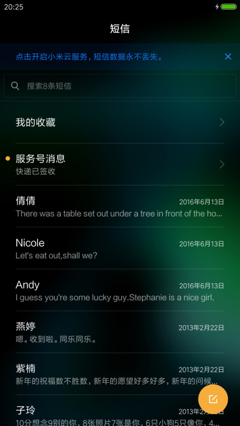 静谧OS screenshot