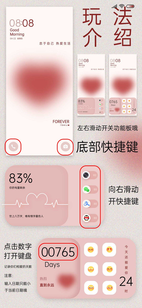清新携爱奔赴山海 screenshot