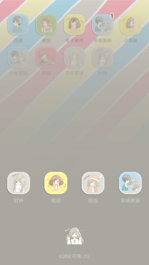 他和她pro screenshot