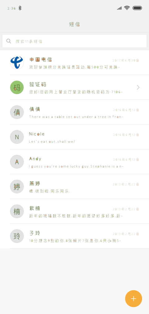 我是祖国的小花朵 screenshot