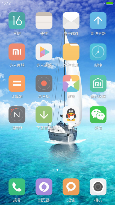 好评抽送红包，动态，扬帆起航 screenshot