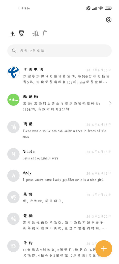 校门外的美食街 screenshot