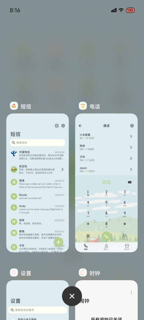 春日野外 screenshot