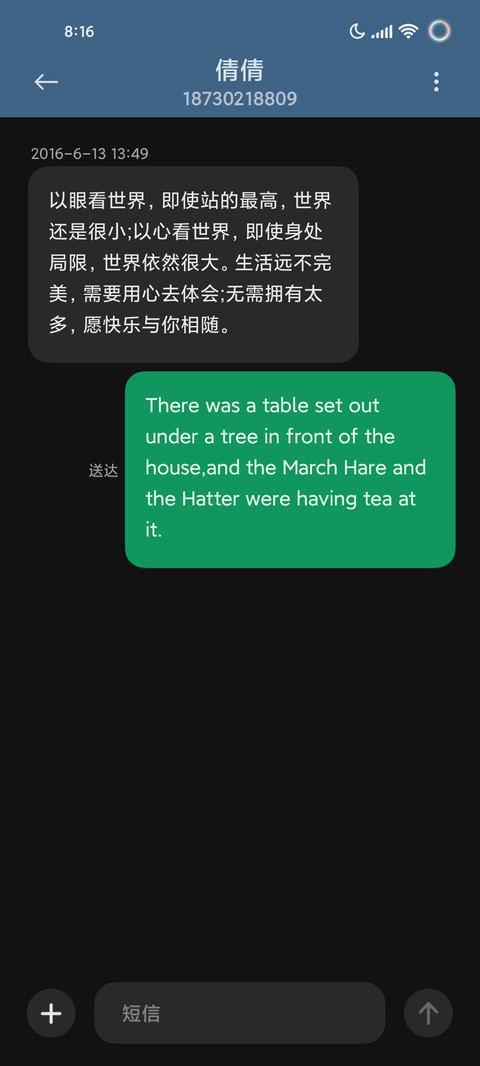 戒爱 screenshot