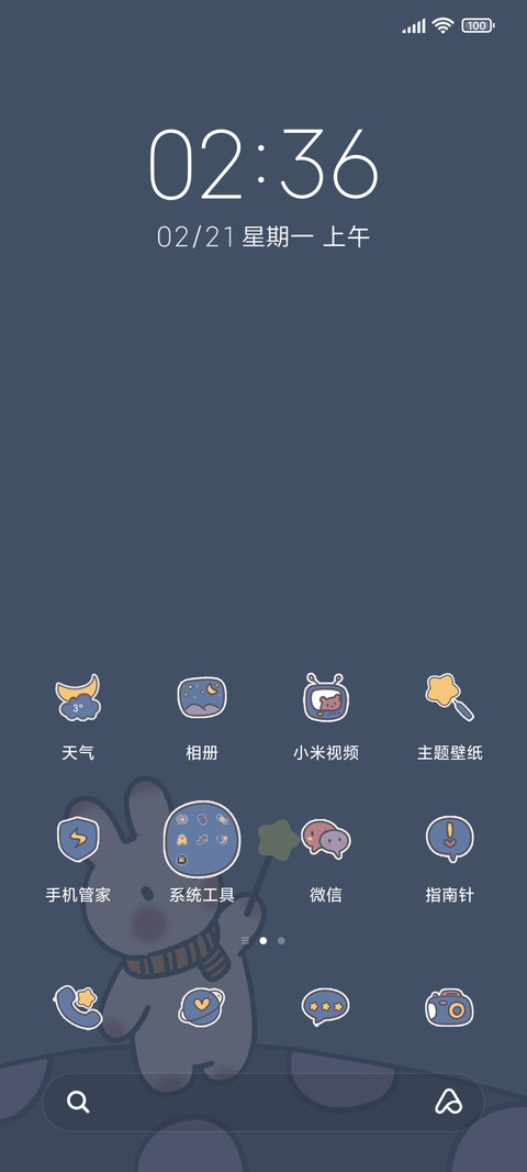 发光小星球 screenshot