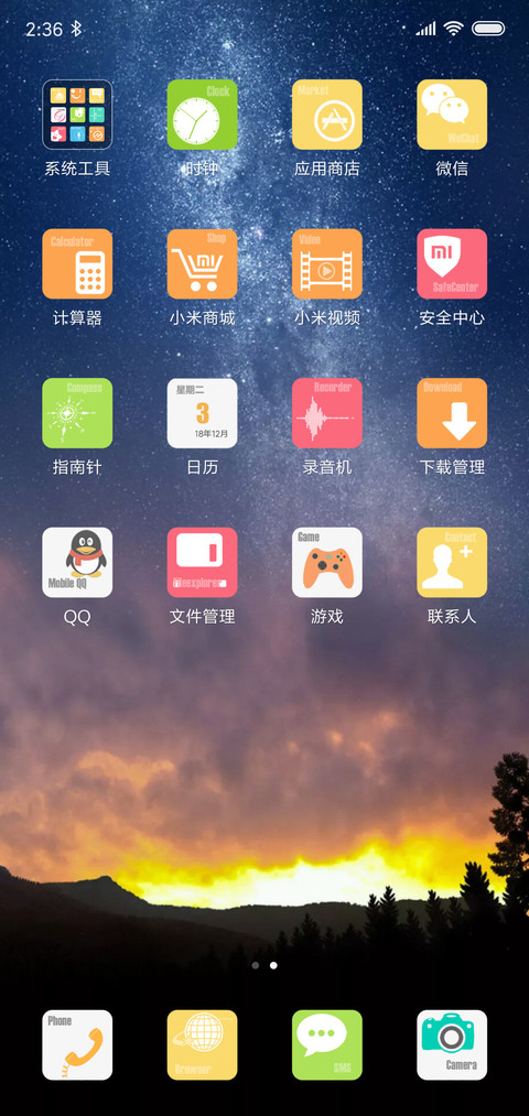 夜半星空 screenshot