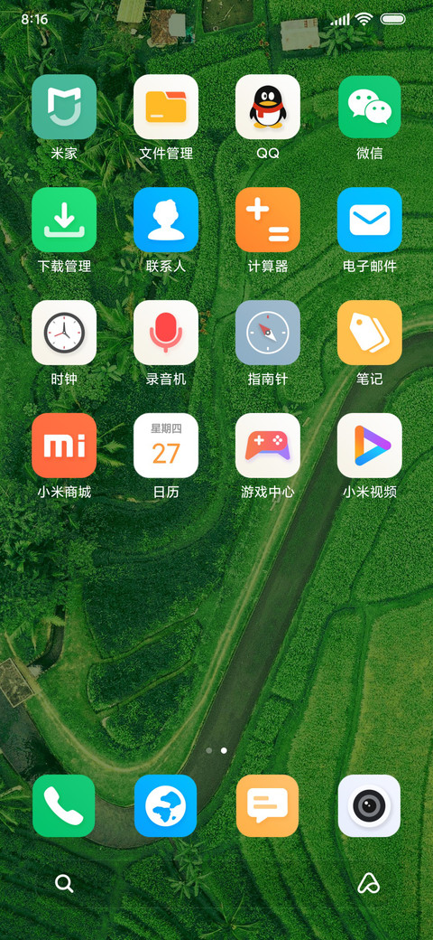 护眼  茶园 screenshot