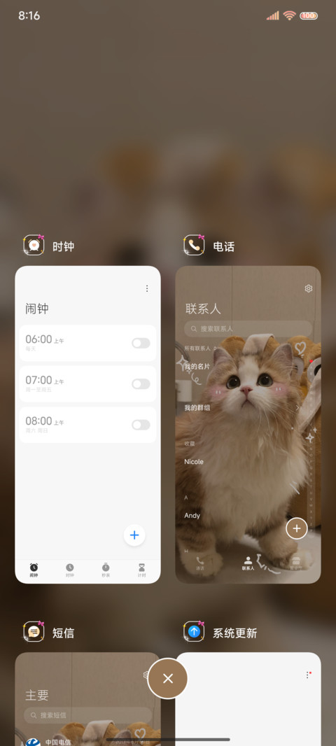 小猫困晕啦 多模式 screenshot