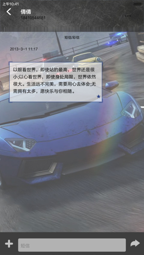 酷炫飞车 screenshot