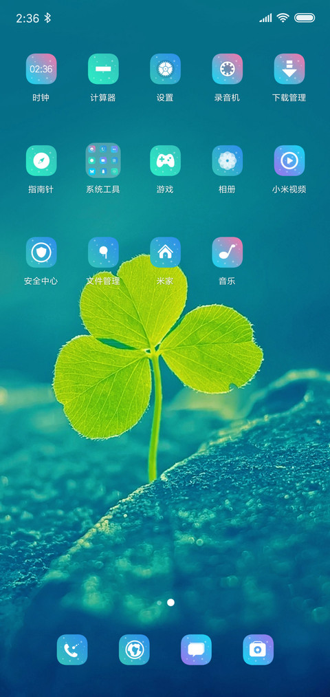一米阳光 screenshot