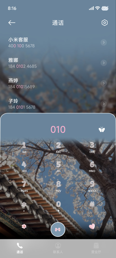 ins 枝桠疯长 screenshot