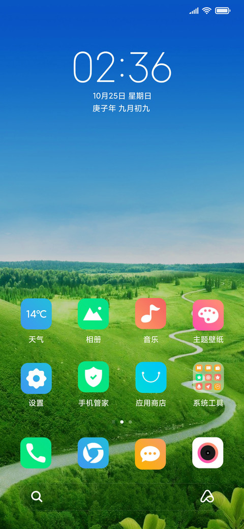 唯美小道 screenshot
