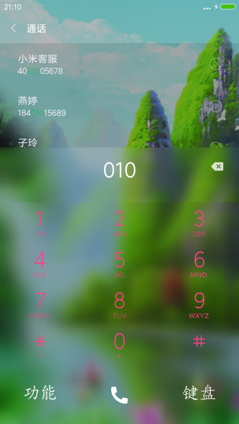 流水生财（山水美景+动态特效） screenshot